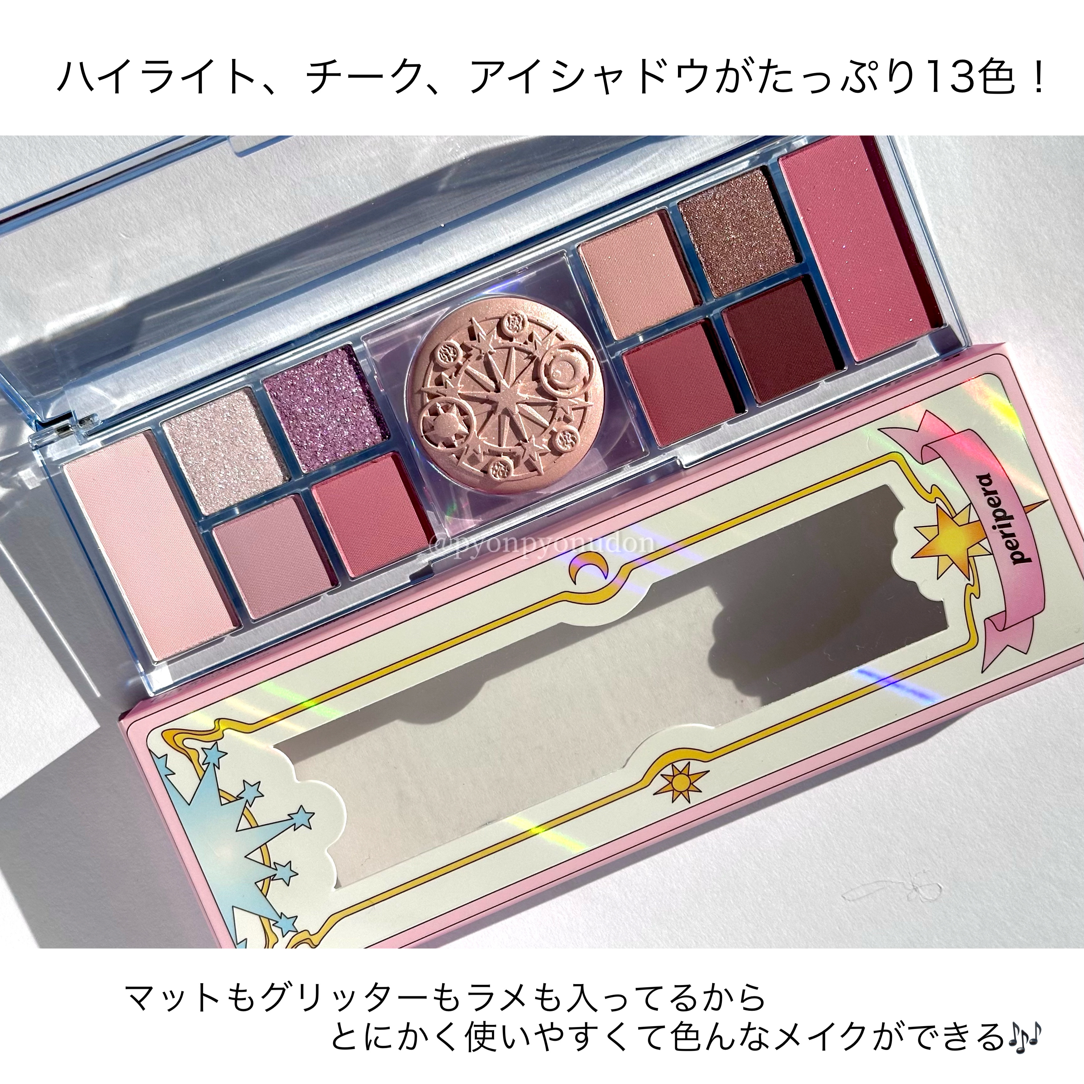 オールテイクムードライクパレット/PERIPERA/アイシャドウパレットを使ったクチコミ（2枚目）