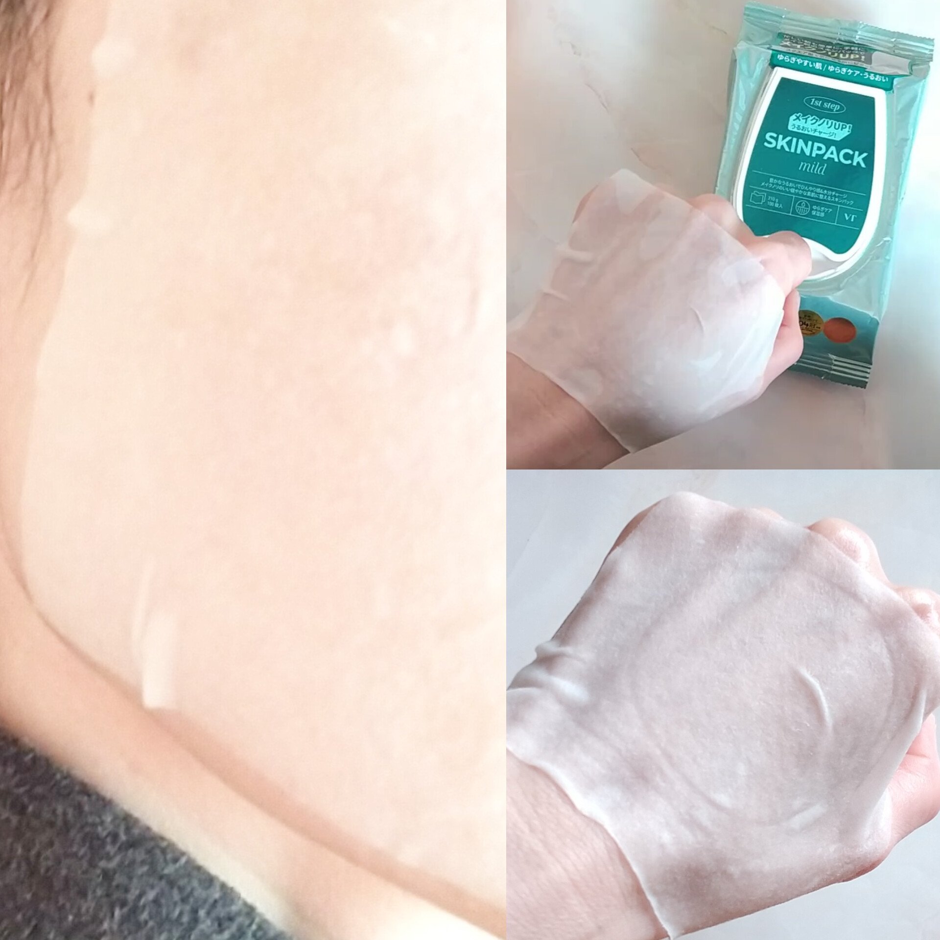 ルミナススキンパック/VT/シートマスク・パックを使ったクチコミ（3枚目）