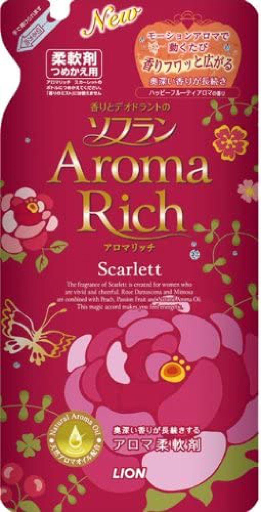 香りとデオドラントのソフラン アロマリッチ Scarlett(スカーレット) つめかえ用