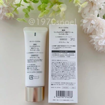 ミネラルエッセンスBBクリーム/ONLY MINERALS/BBクリームを使ったクチコミ(7枚目)