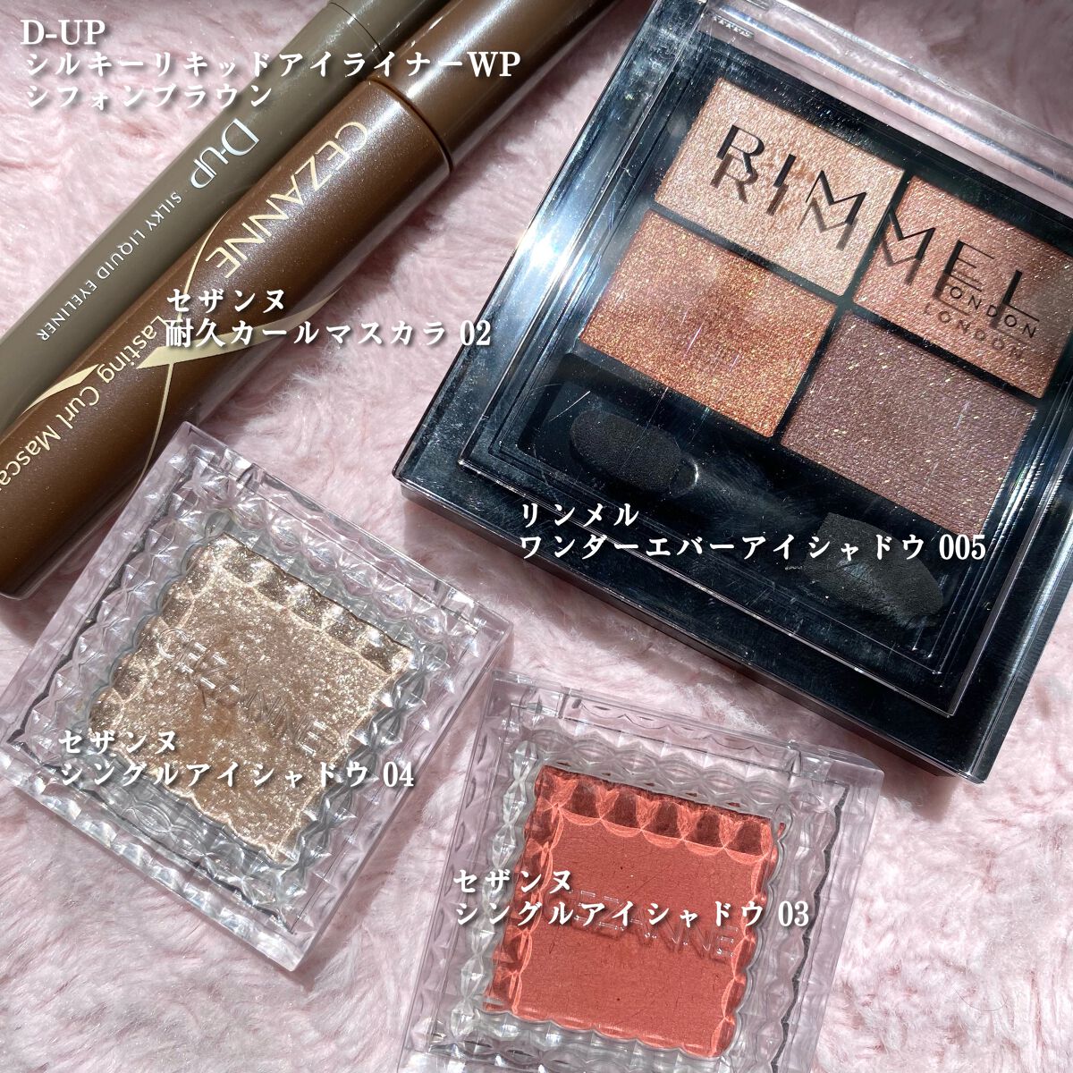 シングルカラーアイシャドウ/CEZANNE/単色アイシャドウを使ったクチコミ(5枚目)