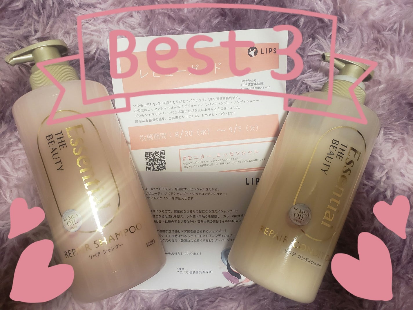 ザビューティ リペアシャンプー・コンディショナー/エッセンシャル/市販シャンプーを使ったクチコミ(1枚目)