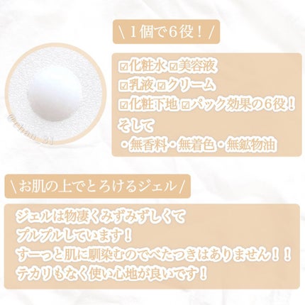 とろんと濃ジェル NC /なめらか本舗/オールインワン化粧品を使ったクチコミ(3枚目)