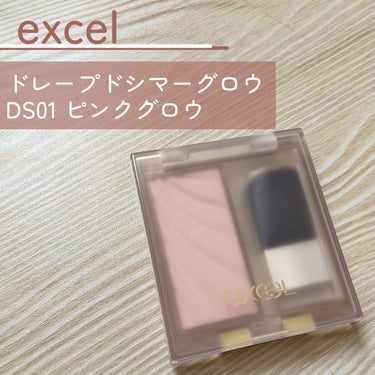 ドレープド シマーグロウ DS01 ピンクグロウ/excel/パウダーハイライトを使ったクチコミ（2枚目）