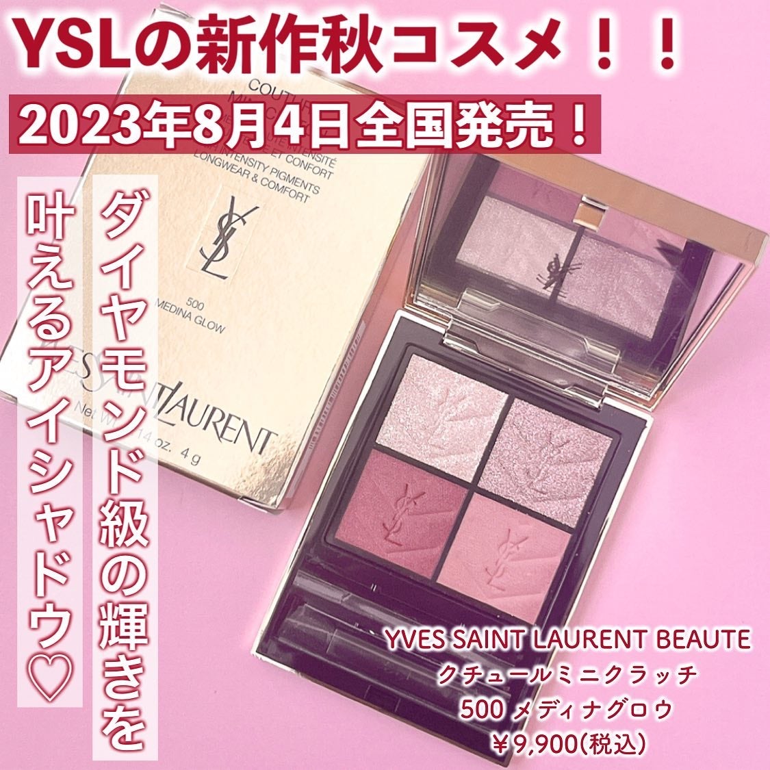 クチュール ミニ クラッチ/YVES SAINT LAURENT BEAUTE/アイシャドウパレットを使ったクチコミ(2枚目)