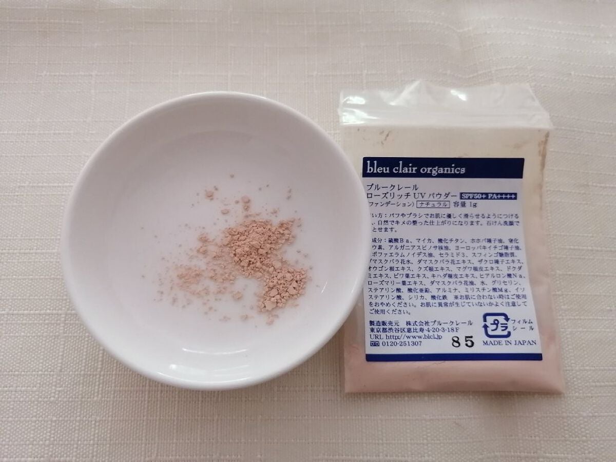 ローズリッチUVパウダー/ブルークレール/ルースパウダーを使ったクチコミ(2枚目)