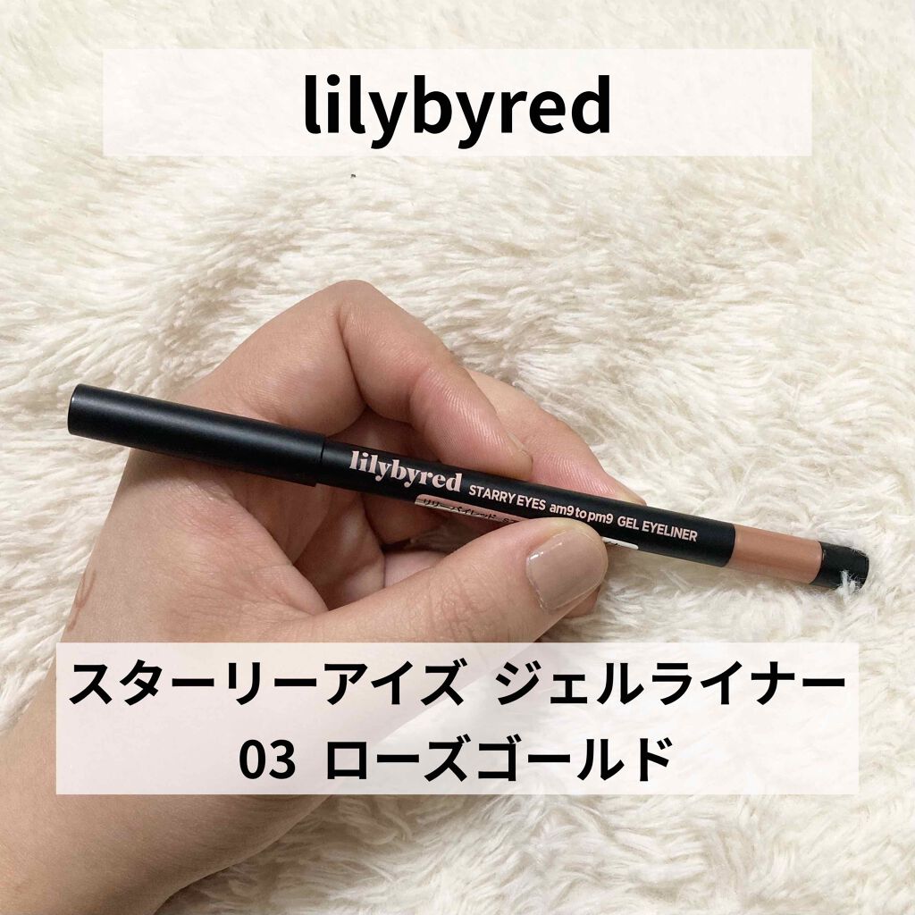 Starry Eyes Am9 to Pm9 Gel Eyeliner 03 #Rose Gold/lilybyred/ジェルアイライナーを使ったクチコミ（1枚目）