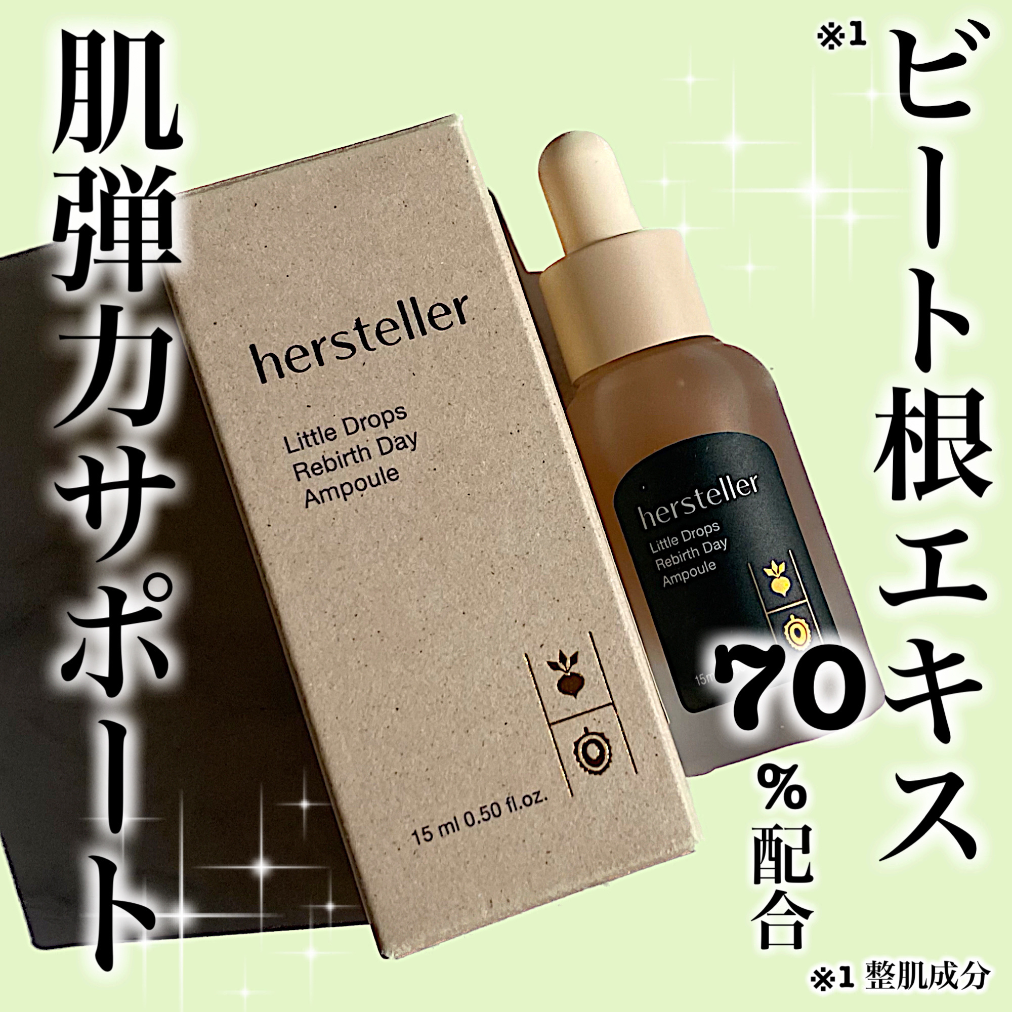 Little Drops Rebirth Day Ampoule/Hersteller/美容液を使ったクチコミ（1枚目）