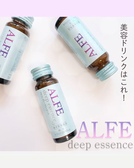 アルフェ ディープエッセンス〈ドリンク〉/アルフェ/美容ドリンクを使ったクチコミ(1枚目)