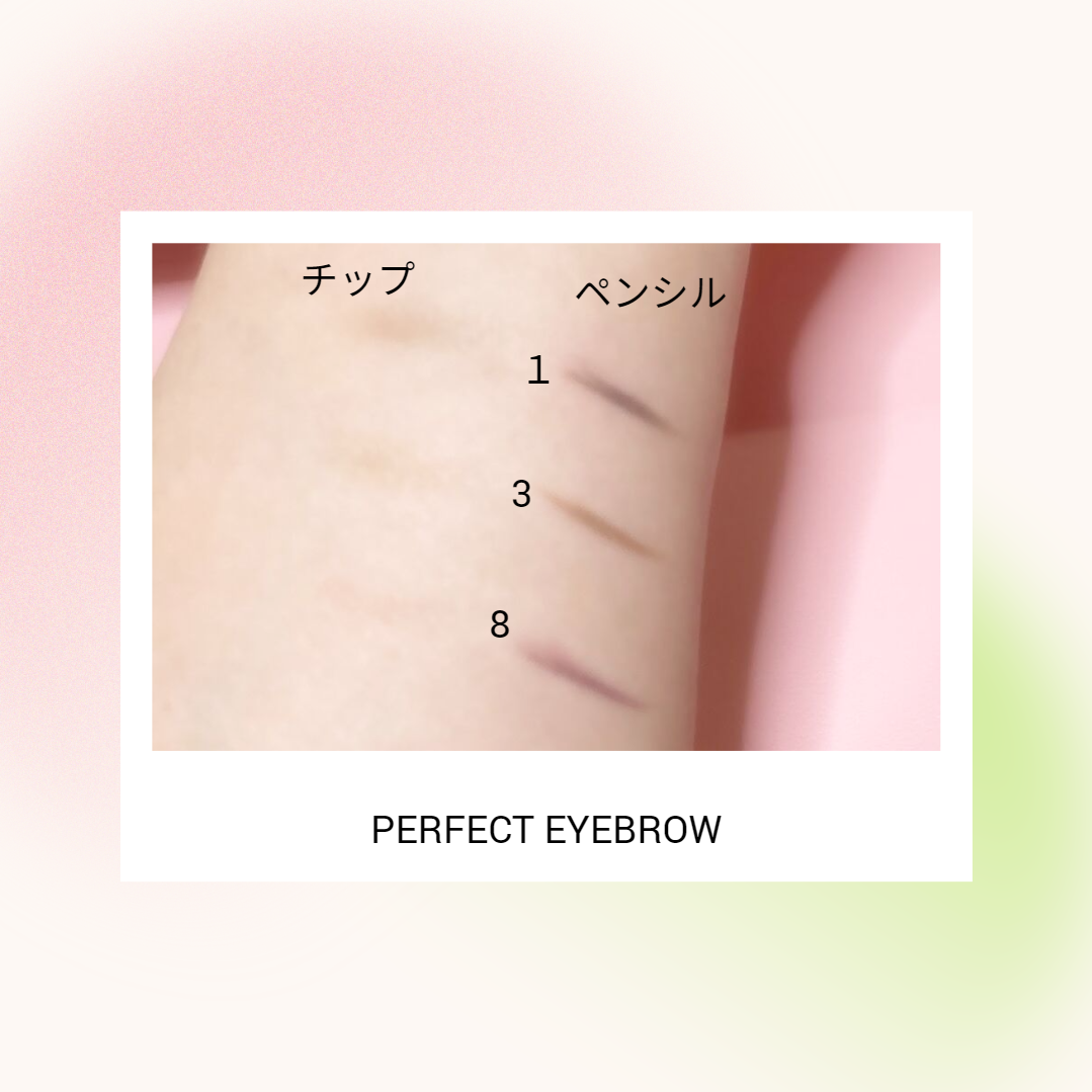 サナ ニューボーン パーフェクトアイブロウ/サナ ニューボーン/アイブロウペンシルを使ったクチコミ(6枚目)