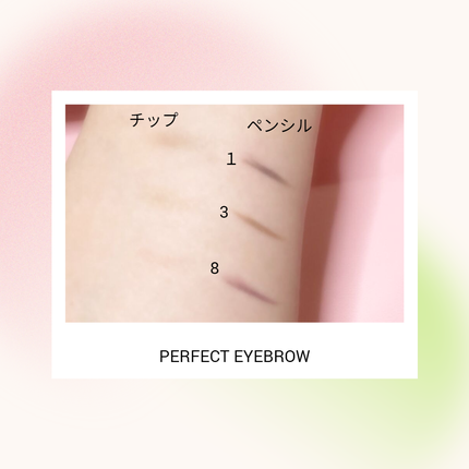 サナ ニューボーン パーフェクトアイブロウ/サナ ニューボーン/アイブロウペンシルを使ったクチコミ(6枚目)