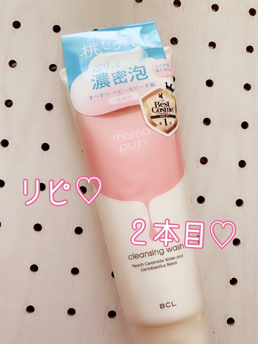 潤いクレンジング洗顔/ももぷり/洗顔フォームを使ったクチコミ（1枚目）