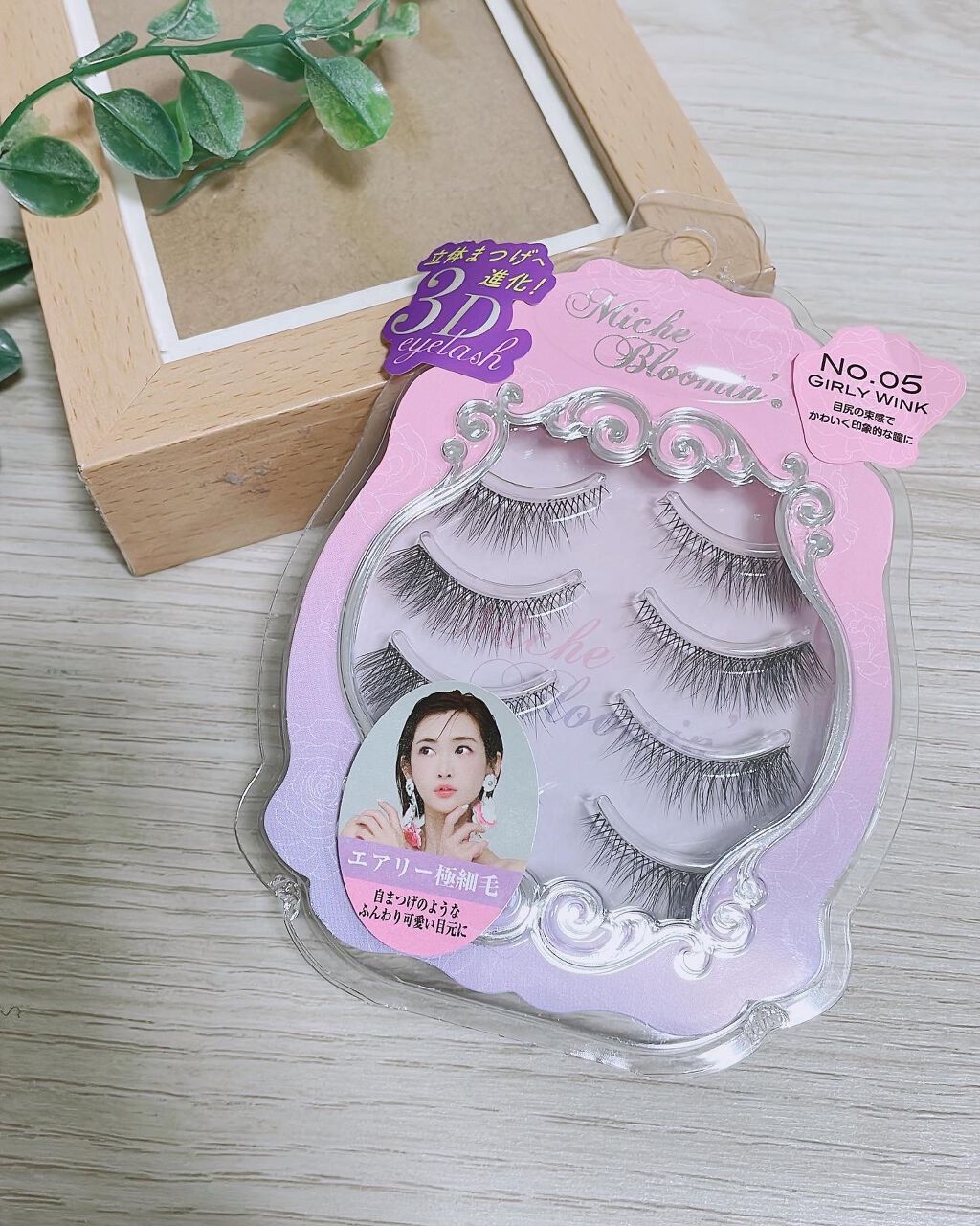 ミッシュブルーミン 3Dアイラッシュライン/ミッシュブルーミン/つけまつげを使ったクチコミ（1枚目）