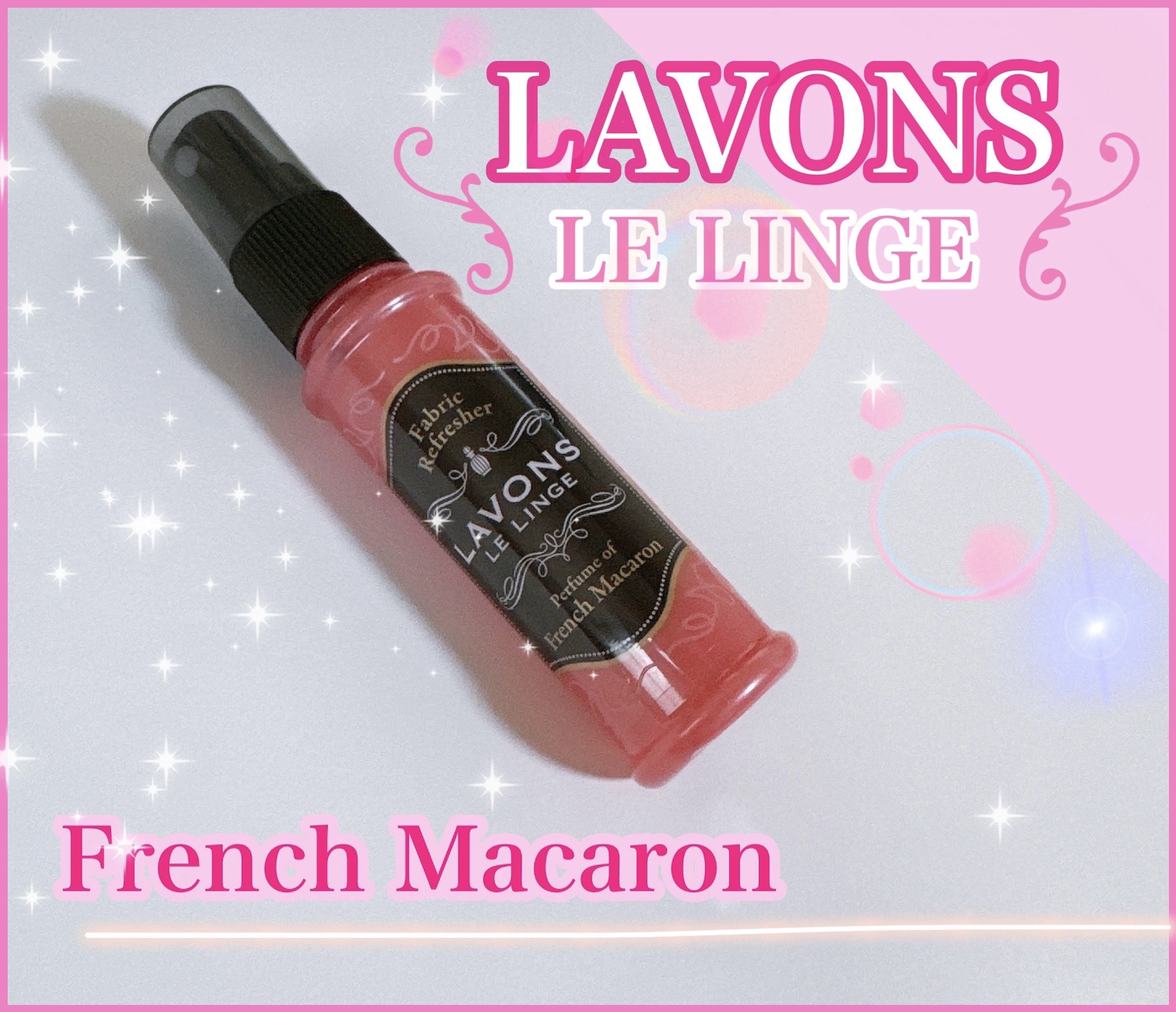 ファブリックミスト フレンチマカロンの香り携帯用 40ml/ラボン/ファブリックミストを使ったクチコミ（1枚目）