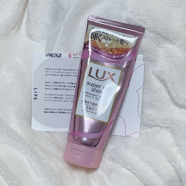 スーパーリッチシャイン ストレートビューティー うねりケアトリートメント/LUX/洗い流すヘアトリートメントを使ったクチコミ（1枚目）