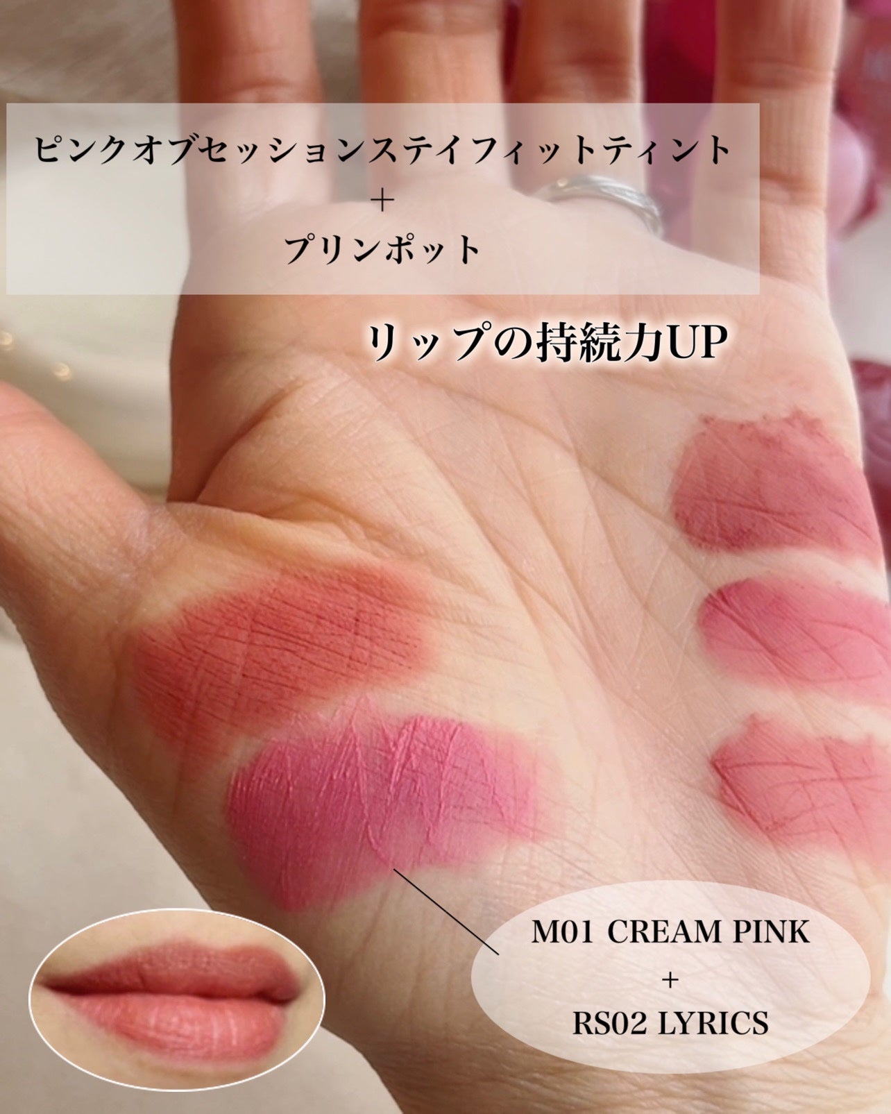 リップアンドチーク ブラーリープリンポット/fwee/口紅を使ったクチコミ(7枚目)