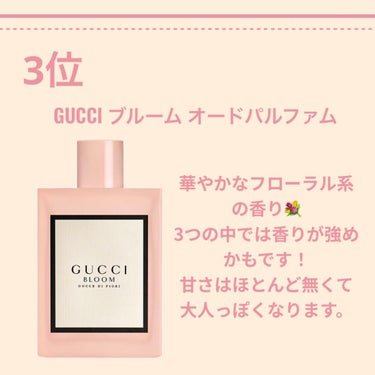 〔グッチ ブルーム〕 オードパルファム/GUCCI/香水(レディース)を使ったクチコミ（2枚目）