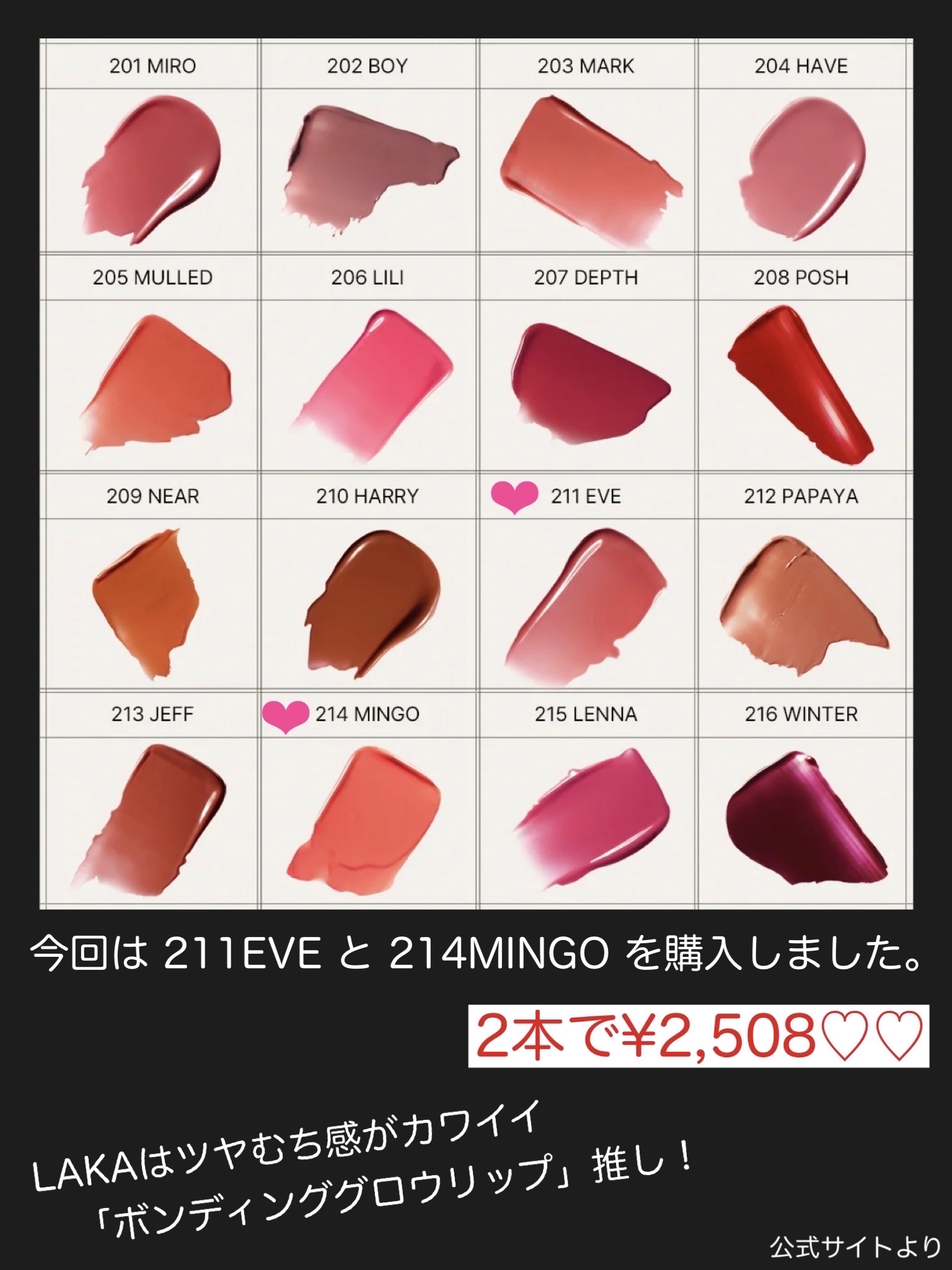 ボンディンググロウリップスティック/Laka/口紅を使ったクチコミ（3枚目）