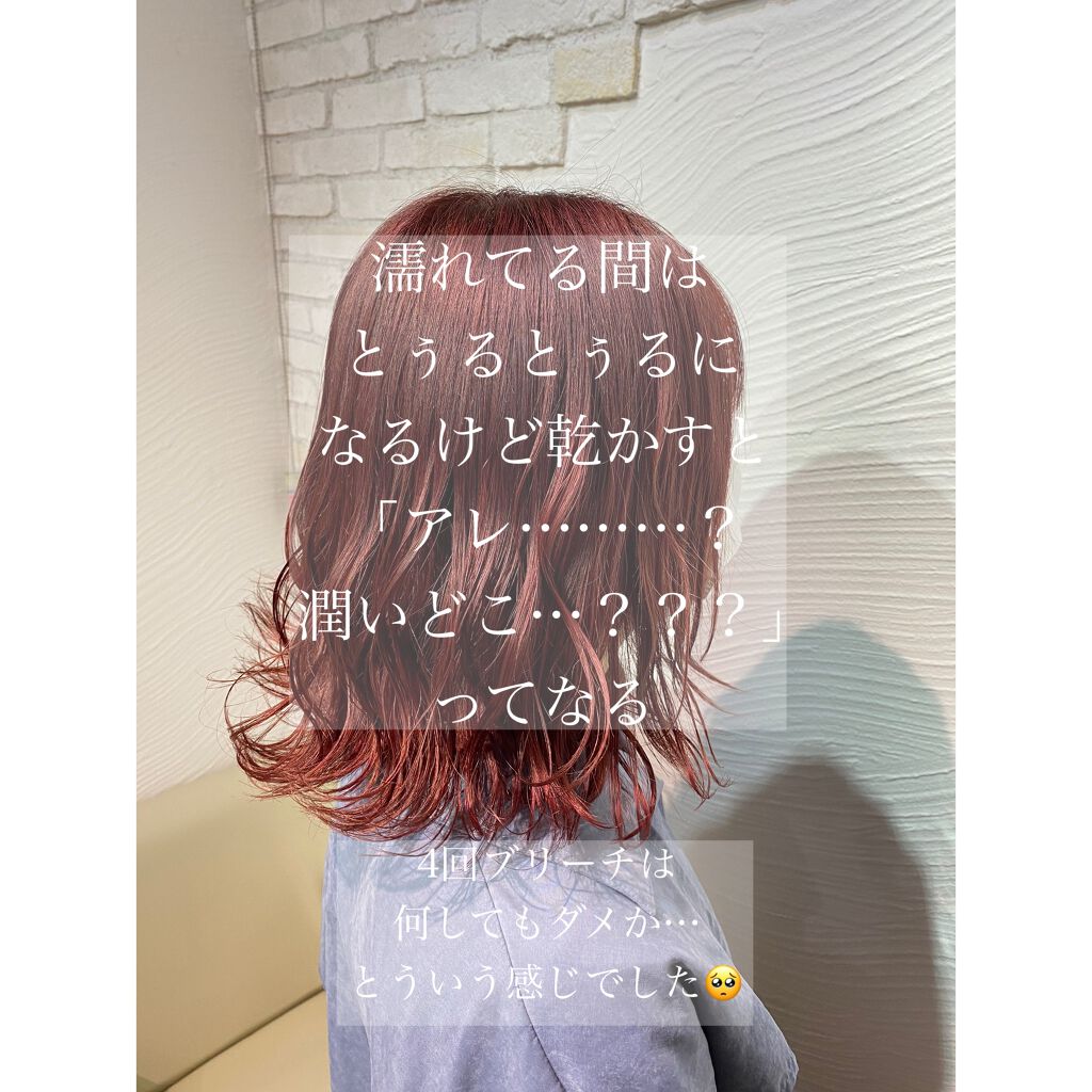 フィーノ　プレミアムタッチ　濃厚美容液ヘアマスク/フィーノ/ヘアマスク・ヘアパックを使ったクチコミ（3枚目）