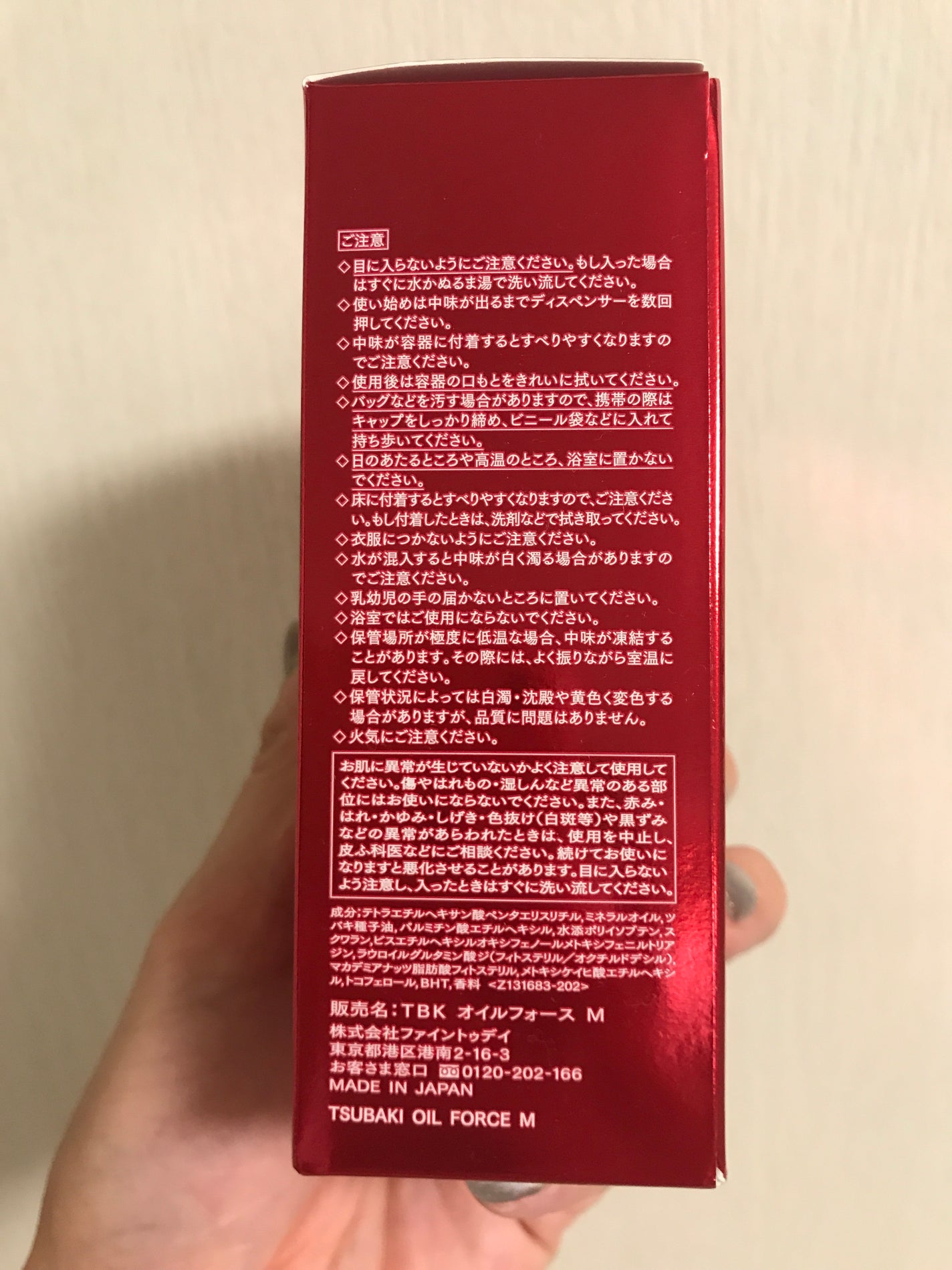 TSUBAKI オイルフォース M/TSUBAKI/ヘアオイルを使ったクチコミ(3枚目)