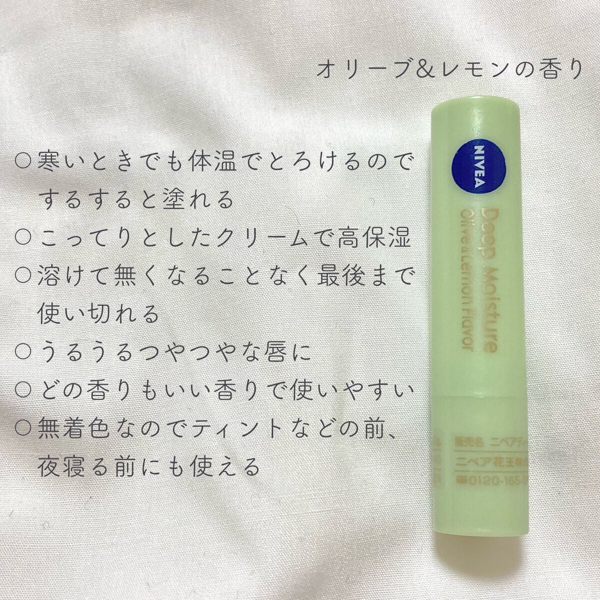 ニベア ディープモイスチャーリップ/ニベア/リップクリームを使ったクチコミ(4枚目)