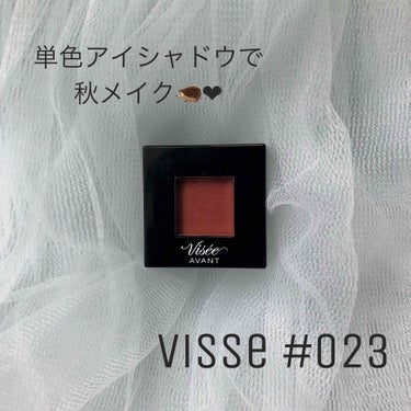 
#Visee
#ヴィセアヴァンシングルカラー
#023 (レンガ色)

¥800(税抜き)

秋メイクシーズン🥜到来！！
一気に垢抜けカラー

めちゃくちゃ可愛いレンガ色！
サラッとしたマットタイプで