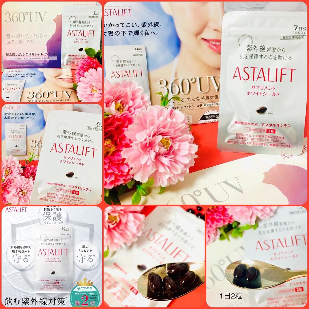 アスタリフト サプリメント ホワイトシールド/アスタリフト/美容サプリメントを使ったクチコミ(5枚目)