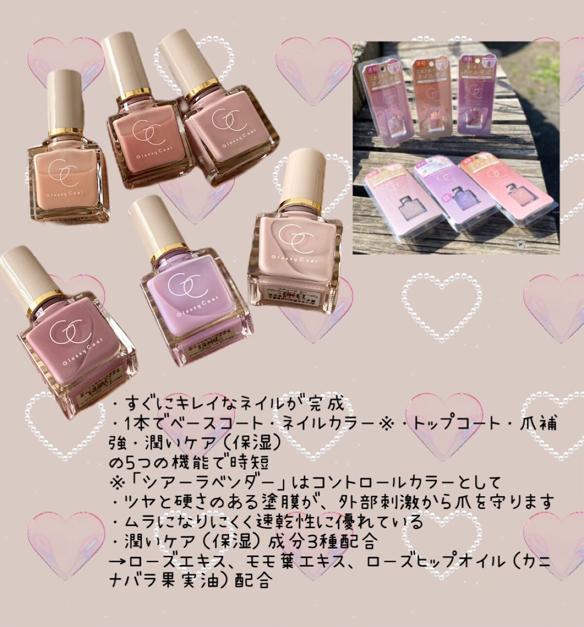 グロッシーコート/スキューズミー/オールインワンネイルを使ったクチコミ（2枚目）