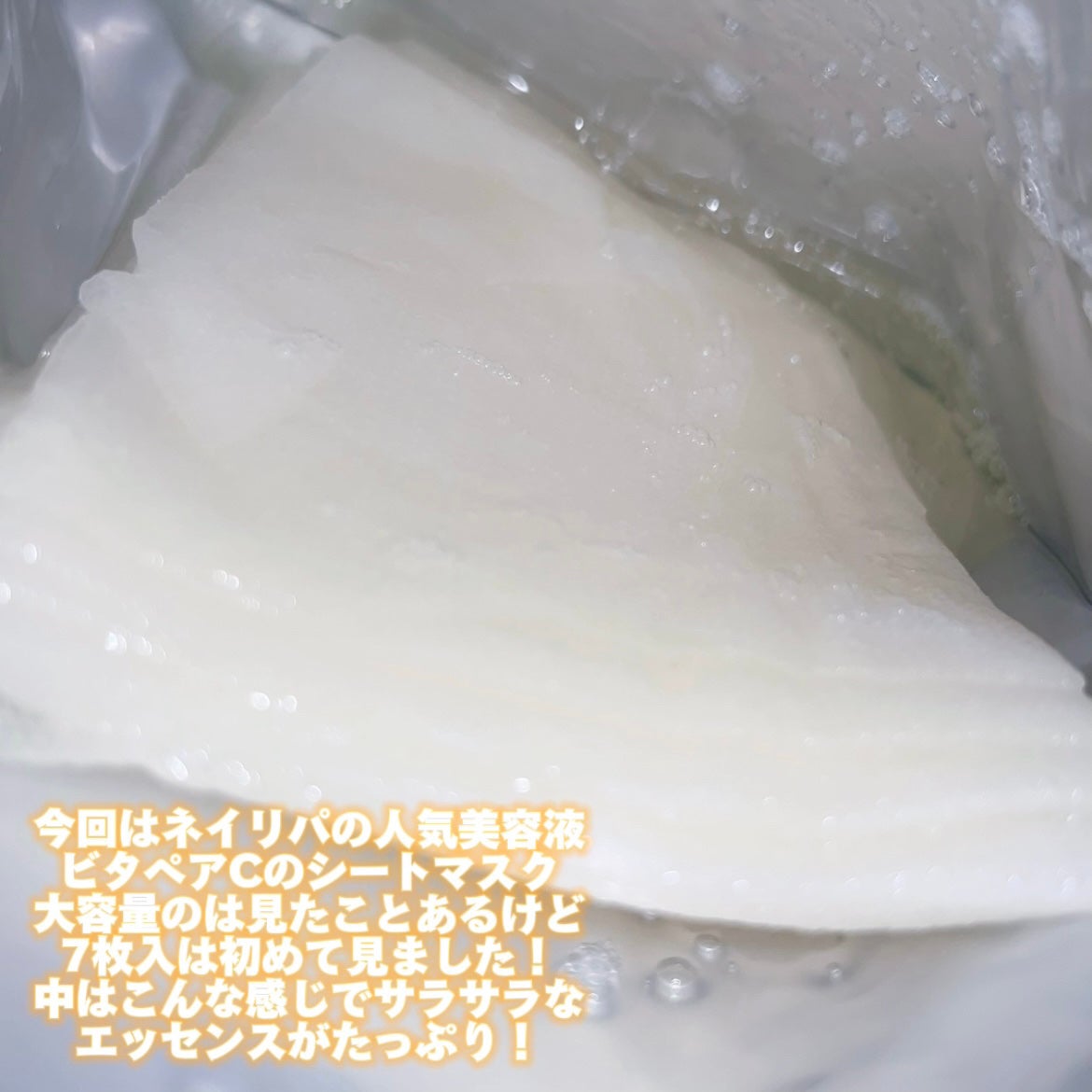 ããŸãð§ž on LIPS ãããããšã»ã³ã³ã«ã©éå®çºå£²âŒïžãã€ãªãã®ãã¿ãã¢CéäžçŸå®¹æ¶²ã·..ãïŒ2æç®ïŒ
