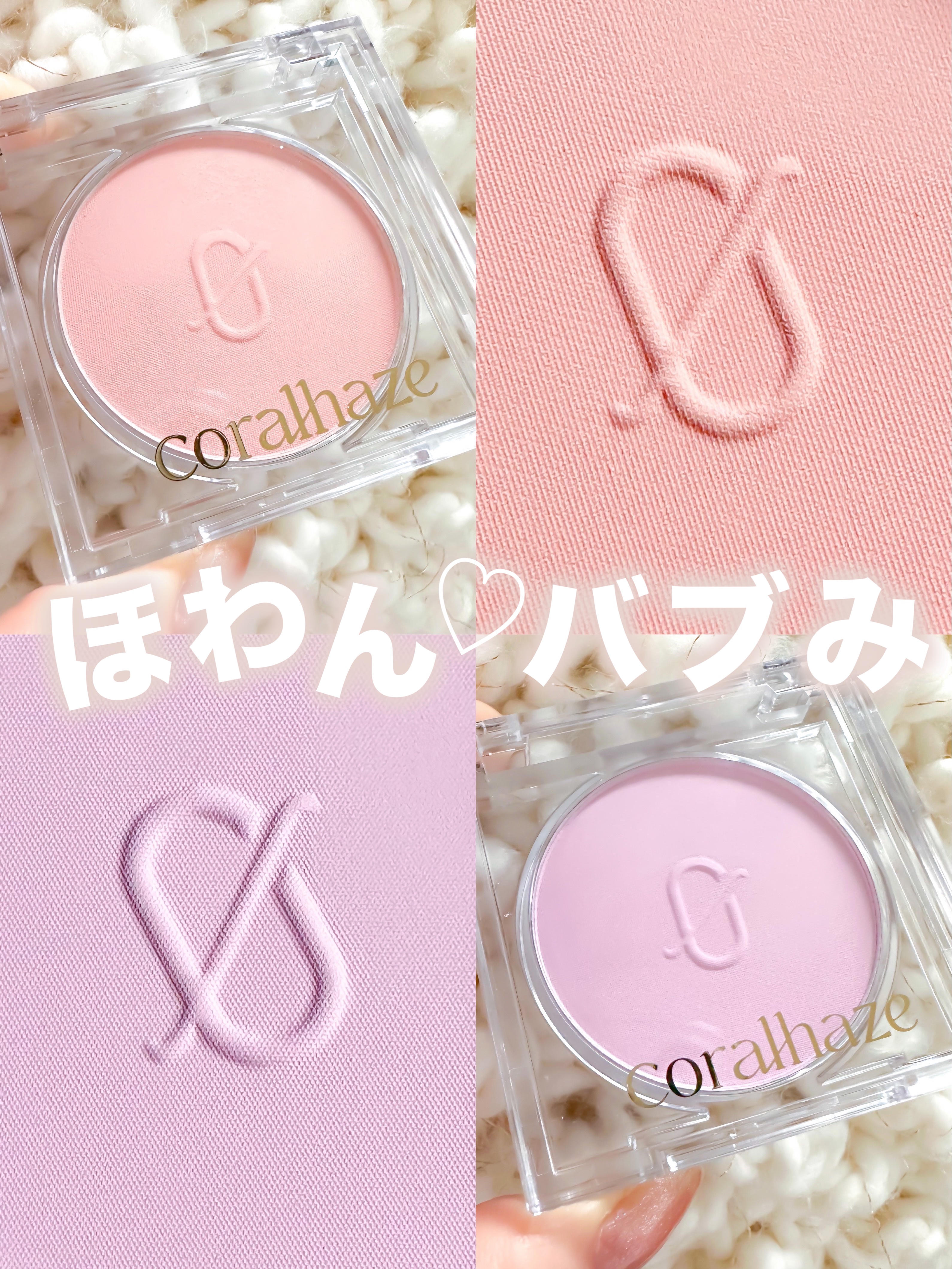 ソフトブラーチーク/Coralhaze/パウダーチークを使ったクチコミ（1枚目）