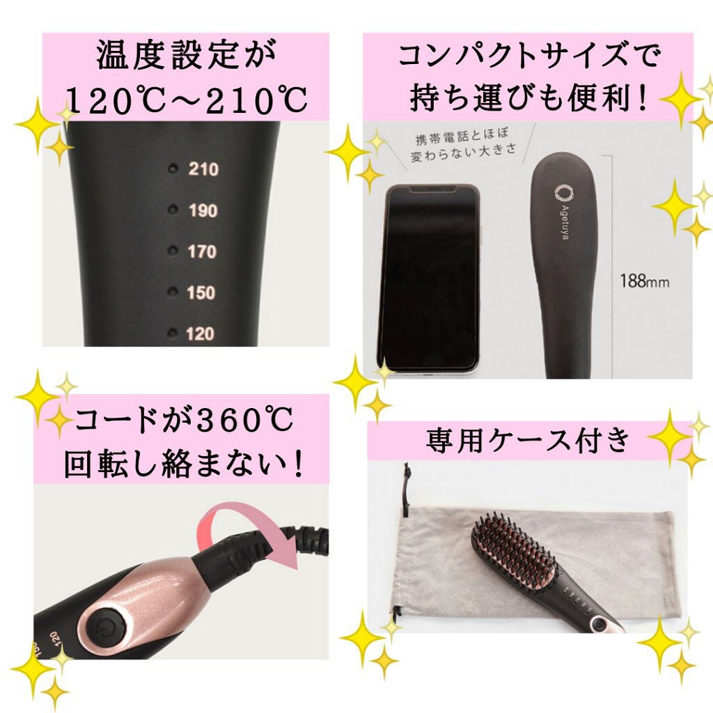 Agetuyaポータブルミニブラシアイロン(ポーチ付き)/ローネジャパン/ヒートブラシを使ったクチコミ(6枚目)