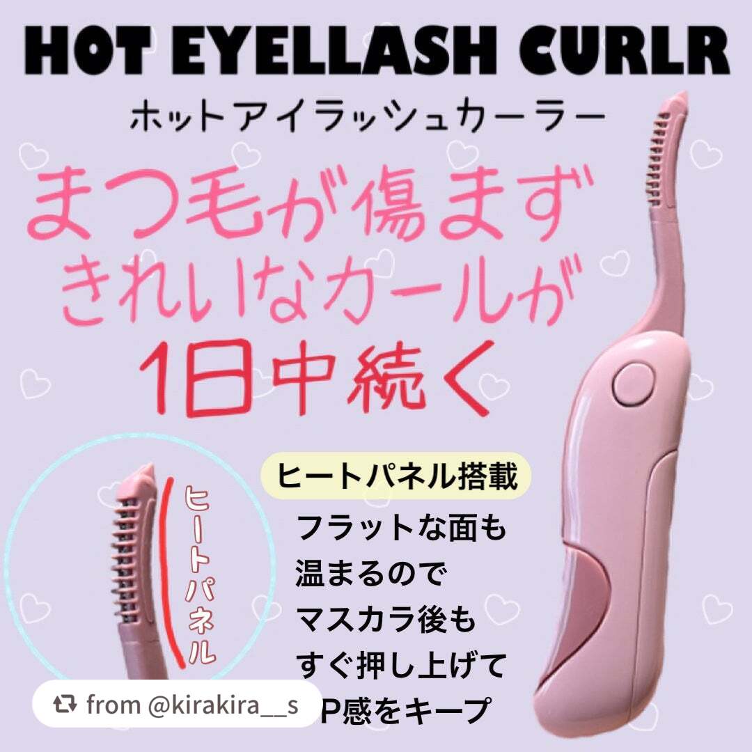 ホットアイラッシュカーラー/貝印/ホットビューラーを使ったクチコミ(2枚目)