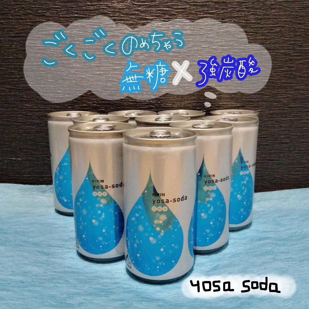 くうたろ on LIPS 「#PRキリンビバレッジ様のヨサソーダを飲んでみました🥹こちらは..」(1枚目)