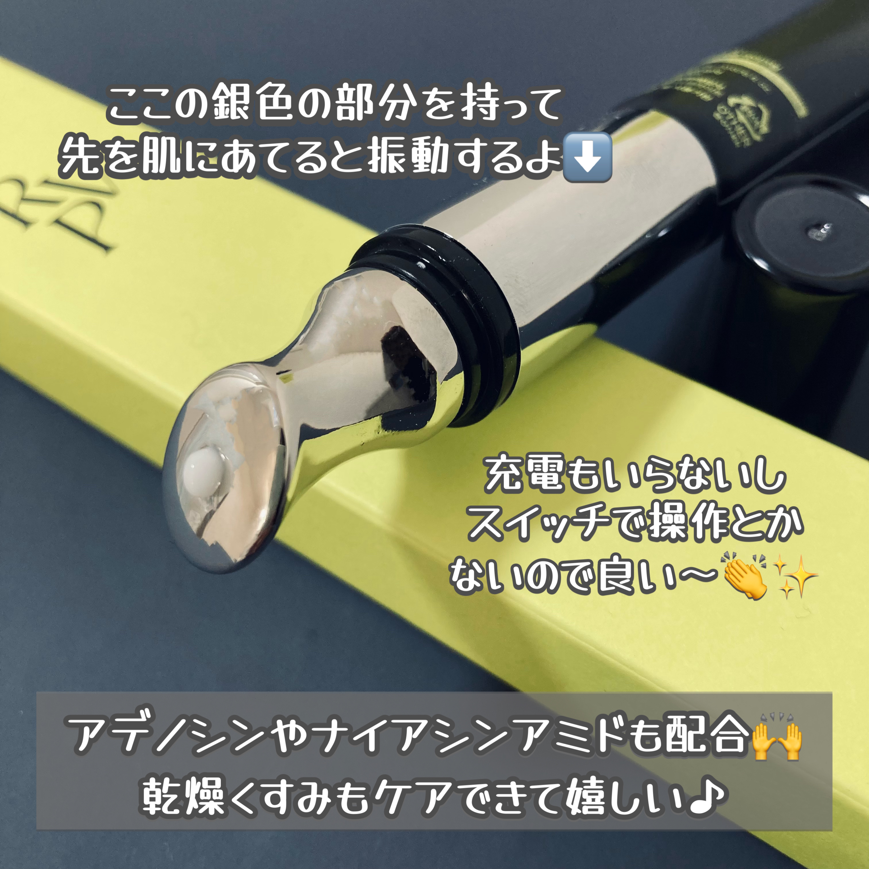 リマージカルシウム振動アイクリーム/REVENIP/フェイスクリームを使ったクチコミ（2枚目）