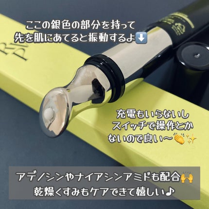 リマージカルシウム振動アイクリーム/REVENIP/フェイスクリームを使ったクチコミ(2枚目)