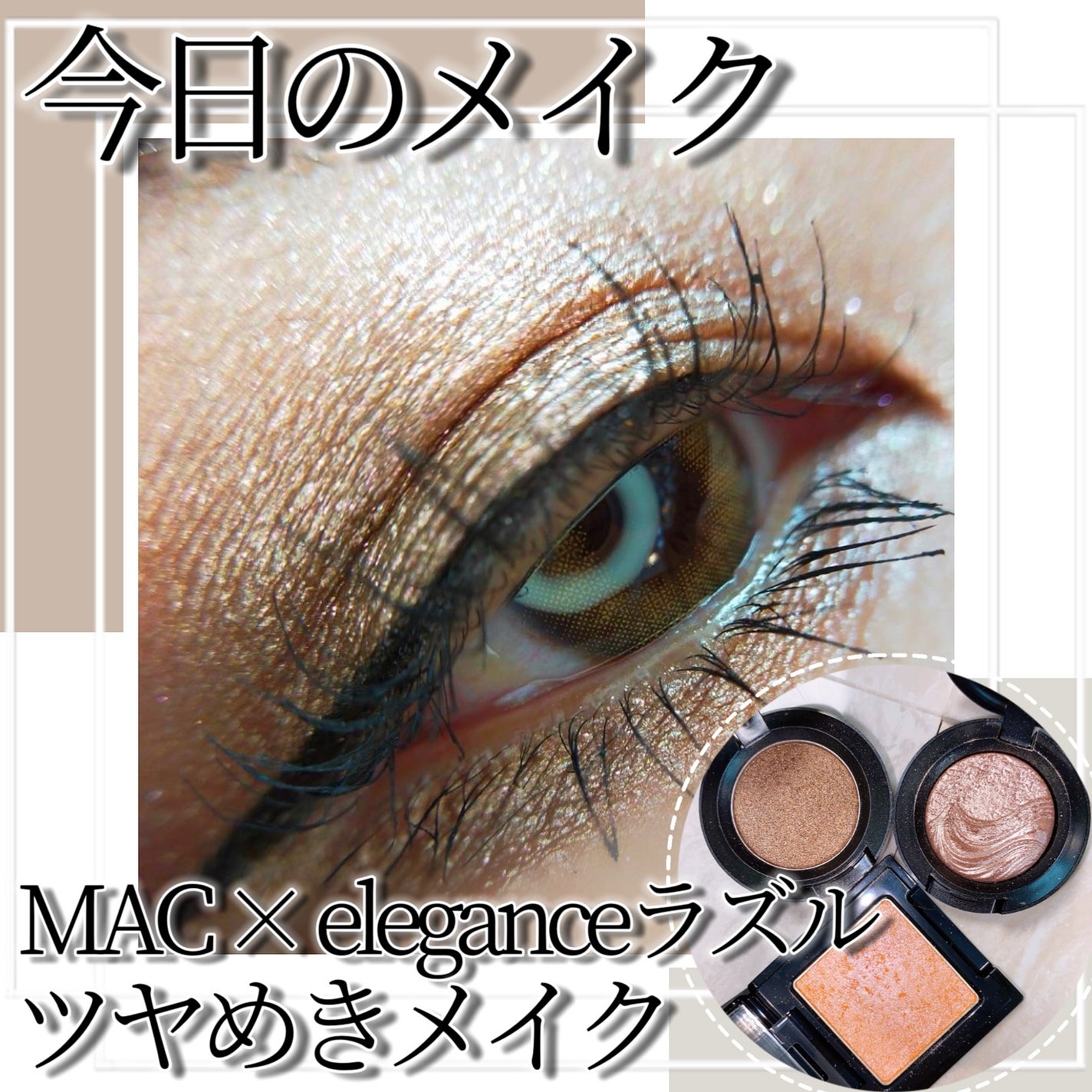 スモール アイシャドウ/M・A・C/単色アイシャドウを使ったクチコミ(1枚目)