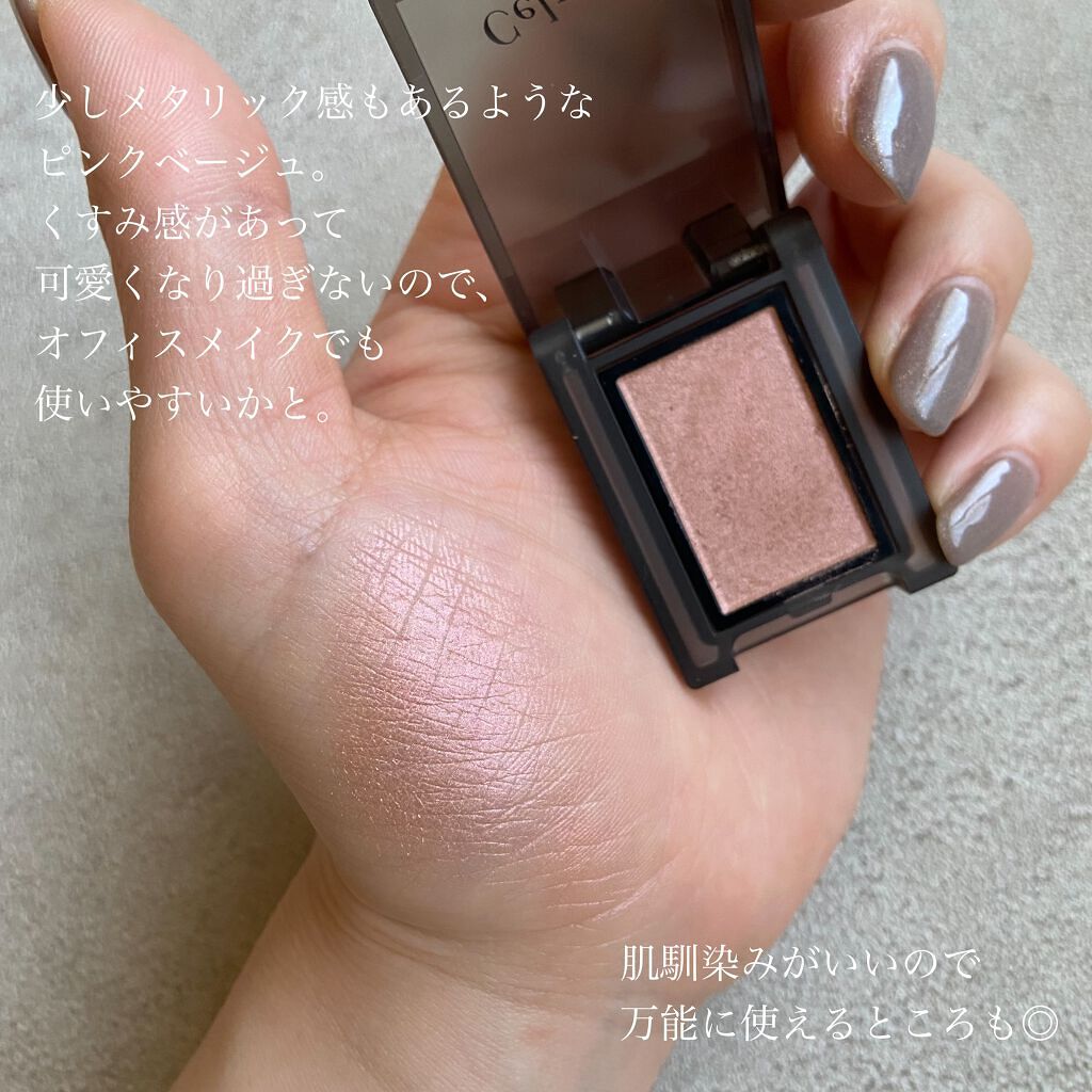 セルヴォーク ヴォランタリー アイズ/Celvoke/単色アイシャドウを使ったクチコミ(2枚目)