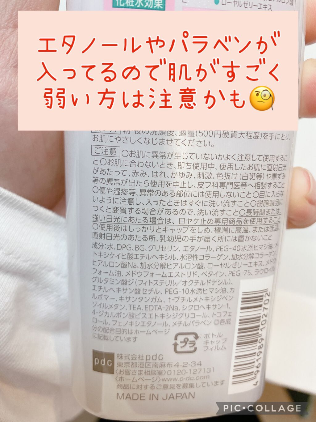 ピュア ナチュラル エッセンスローション UV/pdc/オールインワン化粧品を使ったクチコミ(3枚目)