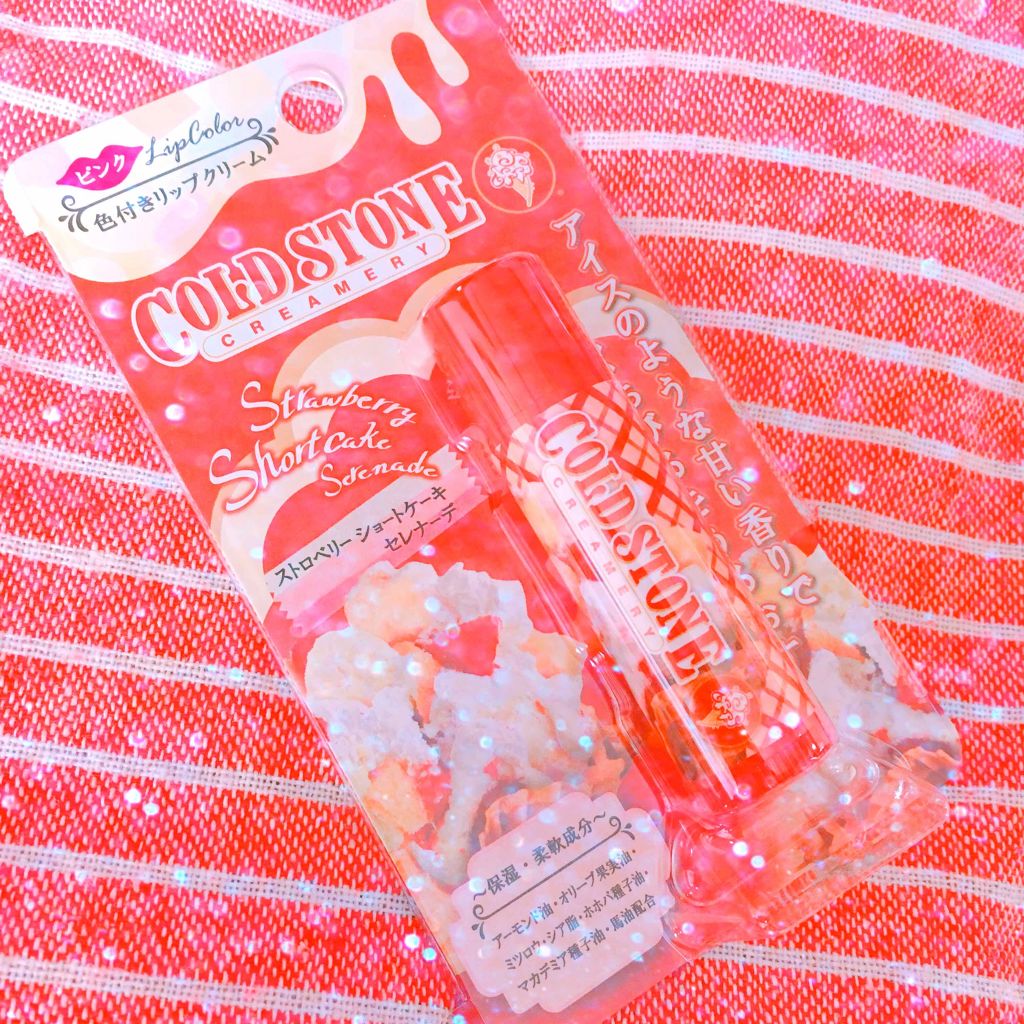 コールドストーン 色付きリップクリーム/コールド・ストーン・クリーマリー/リップケアを使ったクチコミ（1枚目）