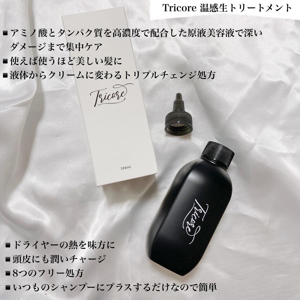 温感ヘッドスパトリートメント/TRICORE/頭皮トリートメントを使ったクチコミ（2枚目）