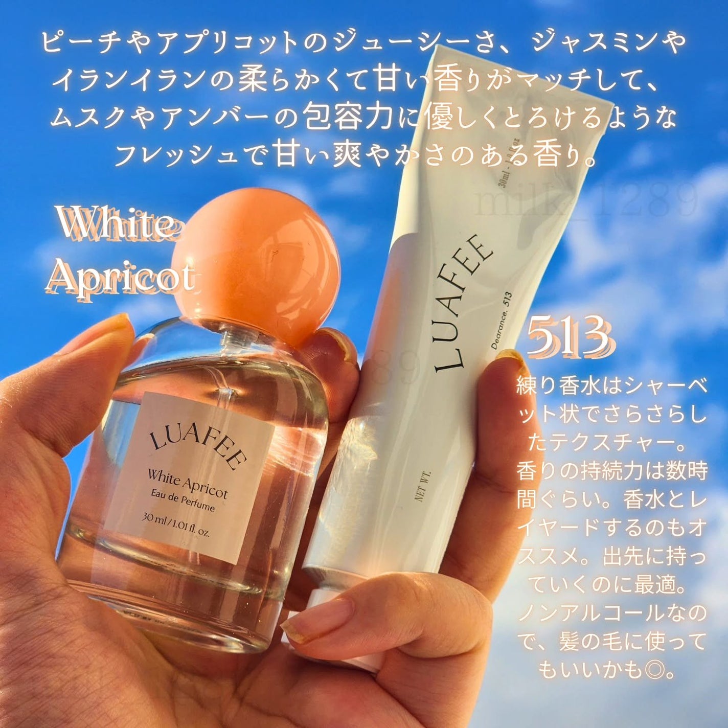 ソリッド パフューム ホワイトアプリコット/LUAFEE/練り香水を使ったクチコミ(2枚目)