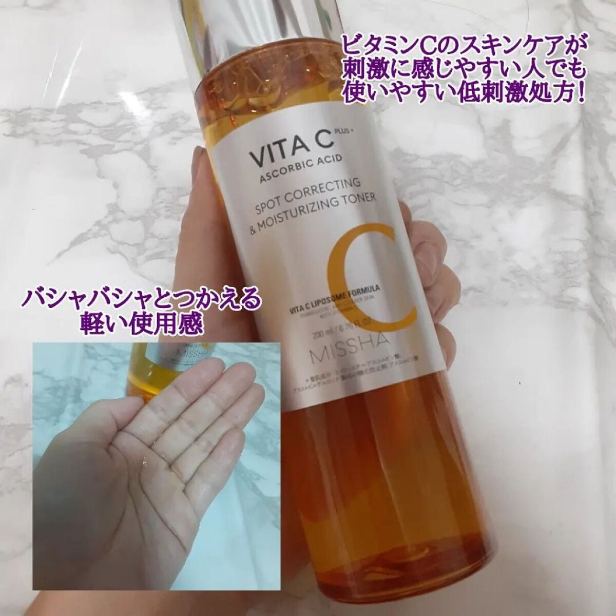 Misshaのスキンケア 基礎化粧品 ビタシープラス 化粧水 日本処方 他 2商品を使った口コミ 韓国で人気のビタcシリーズから日本処方が発売 By まーちゃん 混合肌 Lips Misshaのスキンケア 基礎化粧品 ビタシープラス 化粧水 日本処方 他 2商品を使った口コミ 韓国で人気のビタcシリーズから日本処方が発売 By まーちゃん 混合肌 Lips