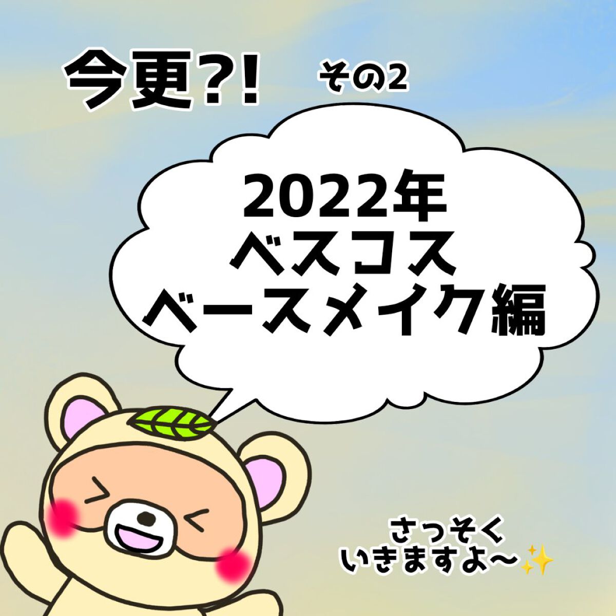 ウォータースプラッシュサンクリーム/espoir/日焼け止め・UVケアを使ったクチコミ（1枚目）