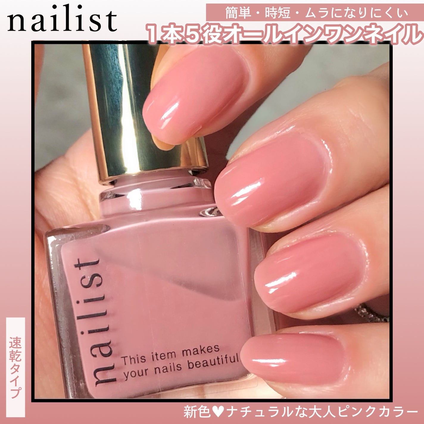 ファイブインワンケアコート/ネイリスト/オールインワンネイルを使ったクチコミ(1枚目)