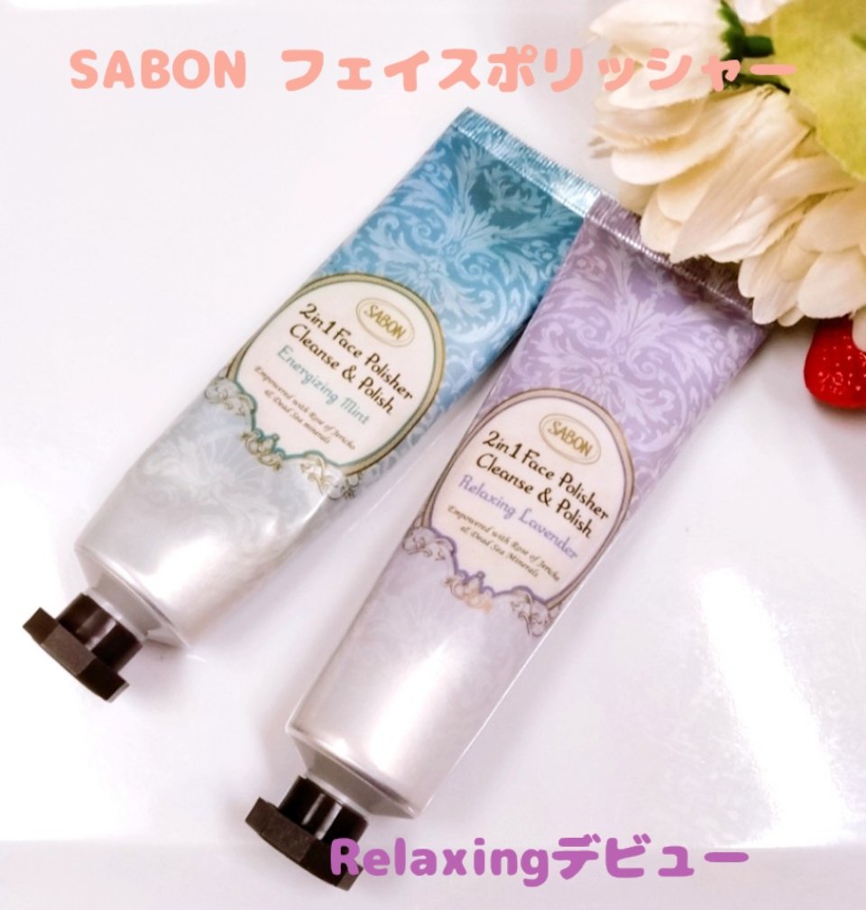 ホリデーポリッシュギフト/SABON/スキンケアキットを使ったクチコミ（2枚目）