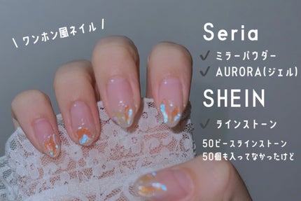 ジェルネイル(ライト対応)/セリア/ジェルネイルを使ったクチコミ(1枚目)