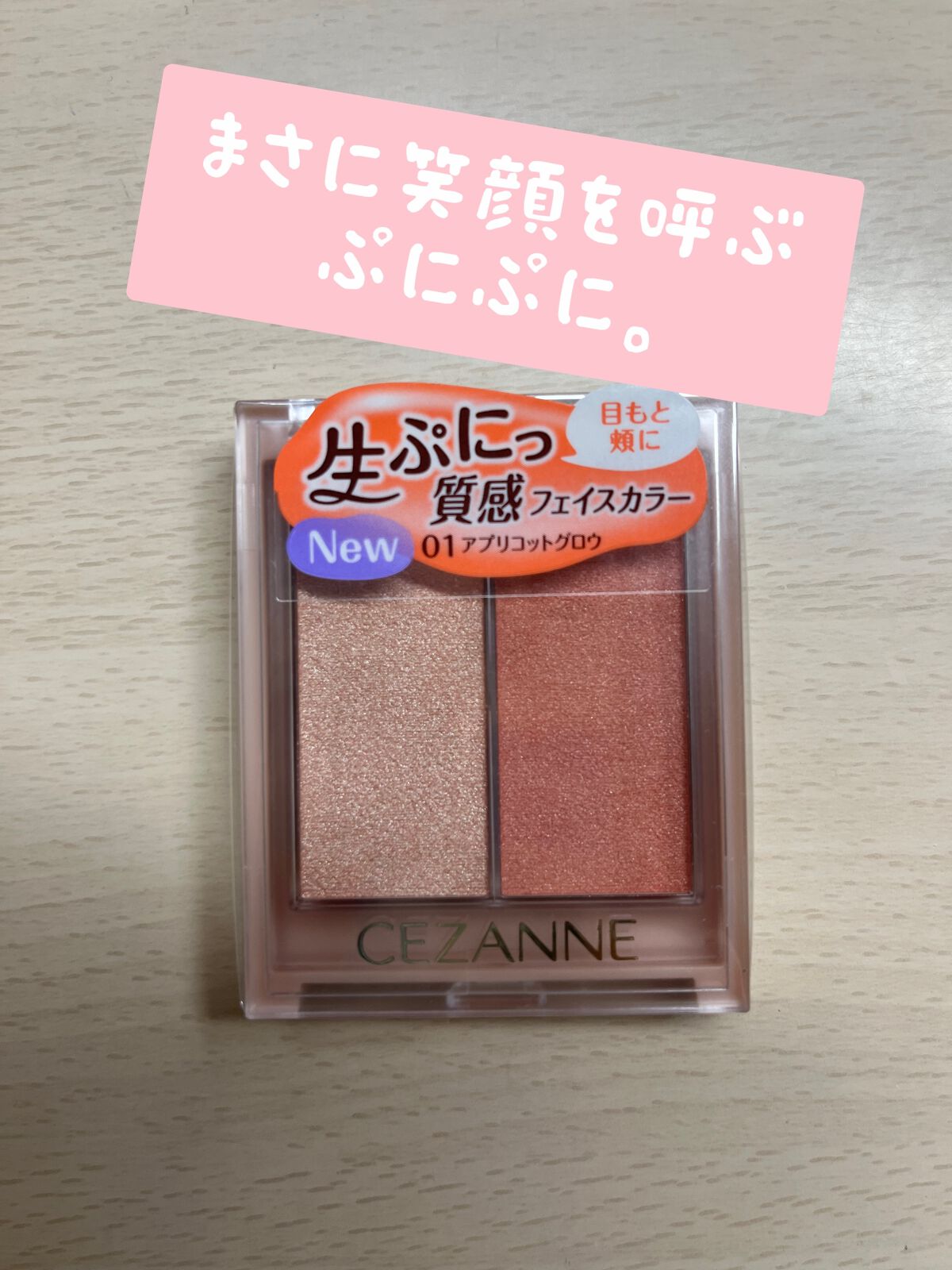 フェイスグロウカラー/CEZANNE/クリームハイライトを使ったクチコミ（1枚目）