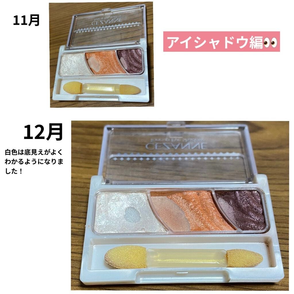 トーンアップアイシャドウ/CEZANNE/アイシャドウパレットを使ったクチコミ(1枚目)