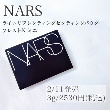 ライトリフレクティングセッティングパウダー　プレスト　N ミニ 02415/NARS/プレストパウダーを使ったクチコミ（2枚目）