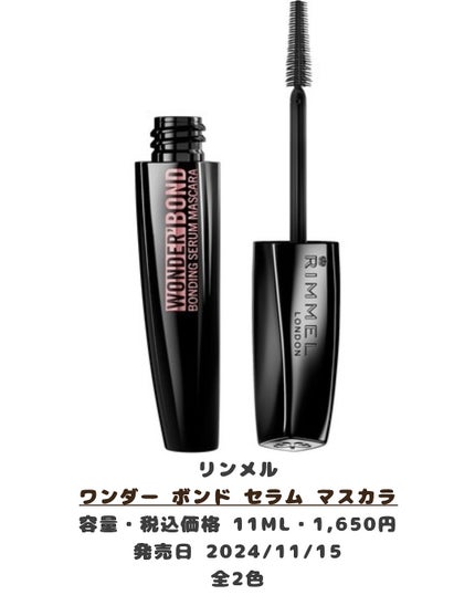 ワンダー ボンド セラム マスカラ/リンメル ロンドン/マスカラを使ったクチコミ(4枚目)
